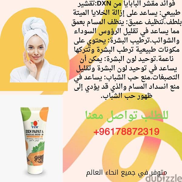 تجميل وعناية البشرة 0