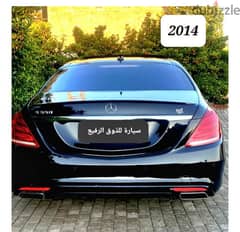 Mercedes-Benz S-Class 550 mod 2014 as new car