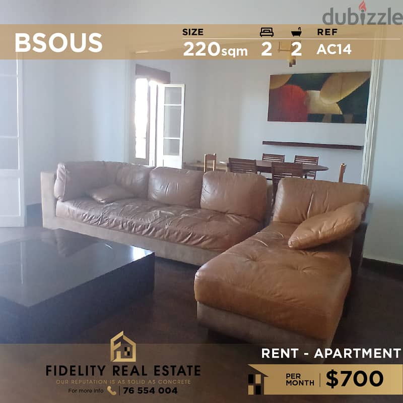 Apartment for rent in Bsous AC14 للإيجار في بسوس 0