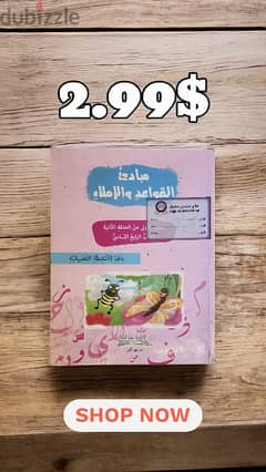 كتب مدرسة صف رابع - Grade 4 books