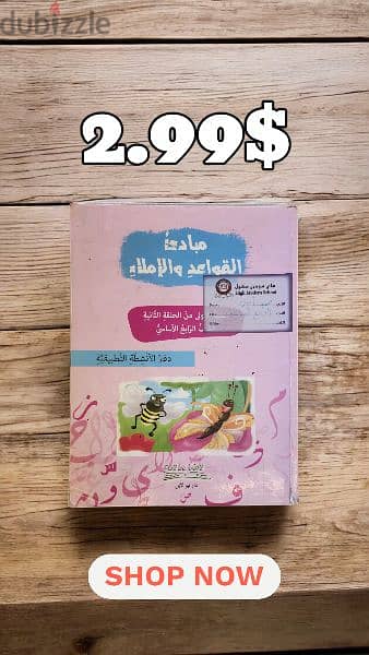 كتب مدرسة صف رابع - Grade 4 books 0