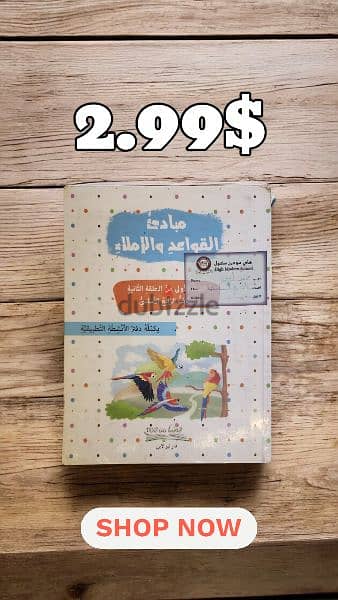 كتب مدرسة صف رابع - Grade 4 books 1