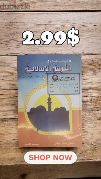 كتب مدرسة صف رابع - Grade 4 books 2