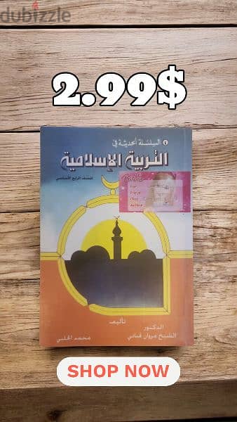 كتب مدرسة صف رابع - Grade 4 books 3