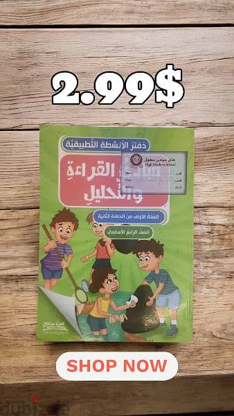 كتب مدرسة صف رابع - Grade 4 books 6