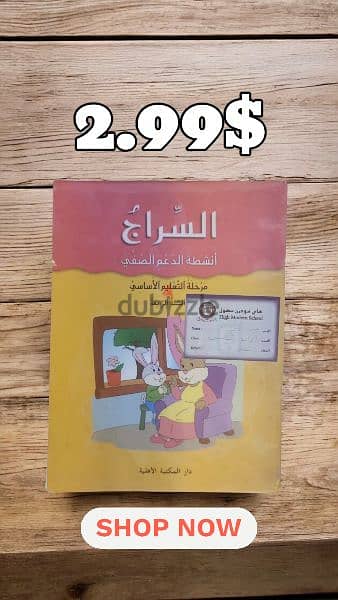 كتب مدرسة صف رابع - Grade 4 books 7