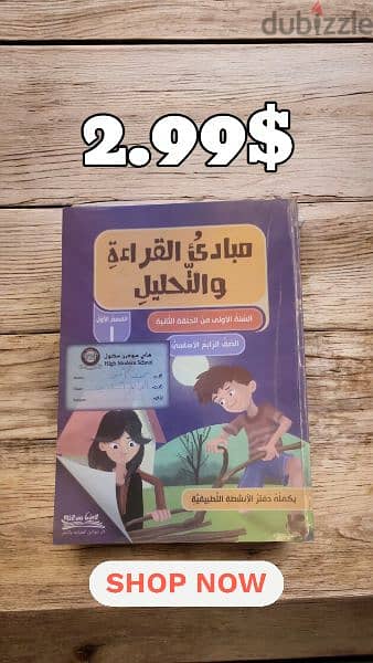 كتب مدرسة صف رابع - Grade 4 books 9