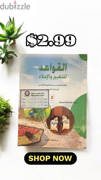 كتب مدرسة لصف الخامس - Grade 5 Books 1