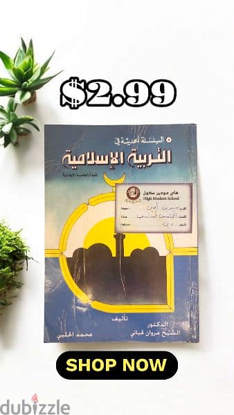 كتب مدرسة لصف الخامس - Grade 5 Books 2