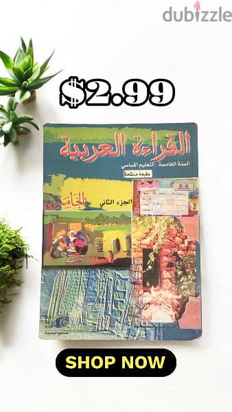 كتب مدرسة لصف الخامس - Grade 5 Books 3