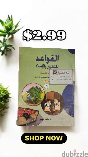 كتب مدرسة لصف الخامس - Grade 5 Books 6