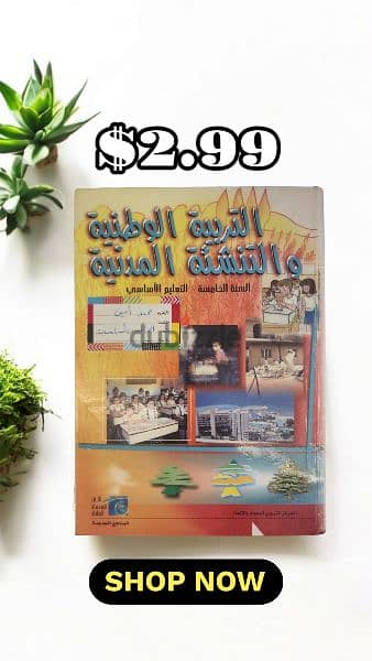 كتب مدرسة لصف الخامس - Grade 5 Books 8