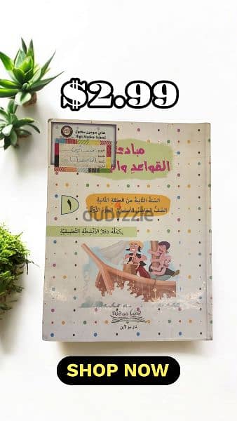 كتب مدرسة لصف الخامس - Grade 5 Books 10