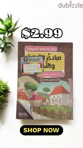 كتب مدرسة لصف الخامس - Grade 5 Books 11