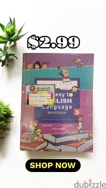 كتب مدرسة لصف الخامس - Grade 5 Books 15