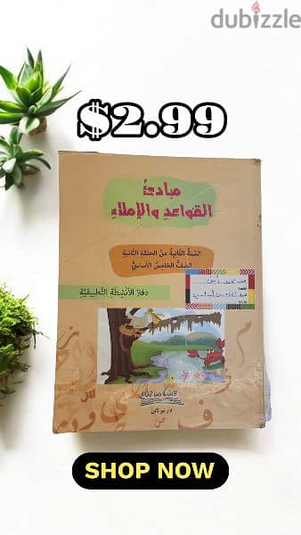 كتب مدرسة لصف الخامس - Grade 5 Books 16