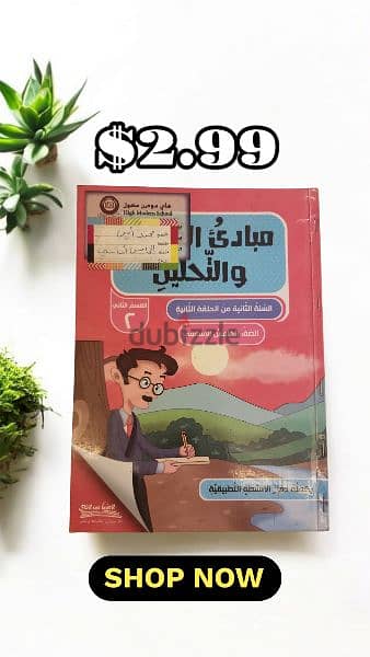 كتب مدرسة لصف الخامس - Grade 5 Books 18