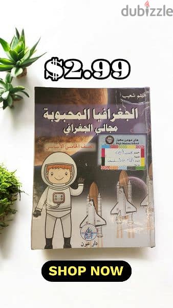 كتب مدرسة لصف الخامس - Grade 5 Books 19