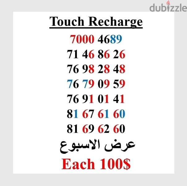 touch recharge 1