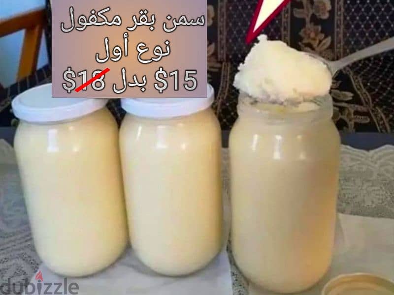 عسل حبة البركة/يانسون/جيجان ،سمن بقر/غنم 2