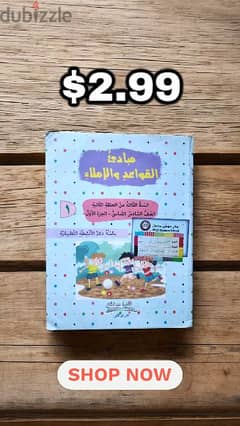 كتب مدرسة لصف السادس أساسي - Grade 6 Books