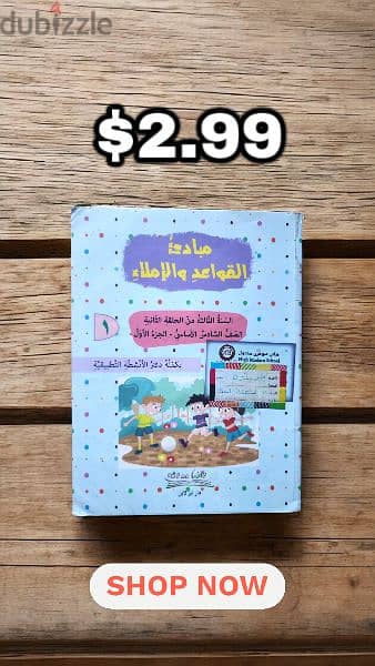 كتب مدرسة لصف السادس أساسي - Grade 6 Books 0