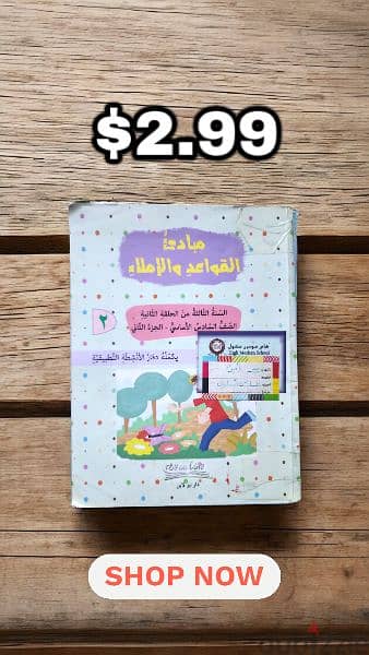 كتب مدرسة لصف السادس أساسي - Grade 6 Books 1