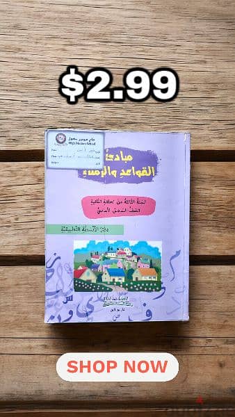 كتب مدرسة لصف السادس أساسي - Grade 6 Books 2