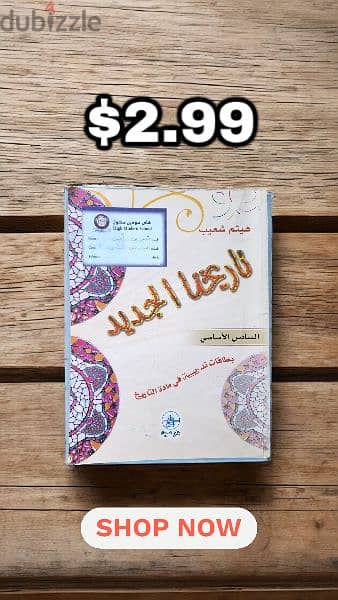 كتب مدرسة لصف السادس أساسي - Grade 6 Books 6