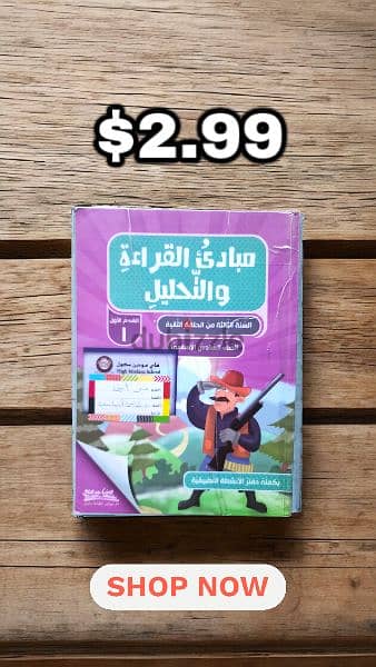 كتب مدرسة لصف السادس أساسي - Grade 6 Books 10