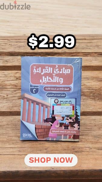 كتب مدرسة لصف السادس أساسي - Grade 6 Books 12