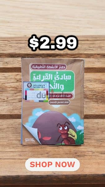 كتب مدرسة لصف السادس أساسي - Grade 6 Books 13