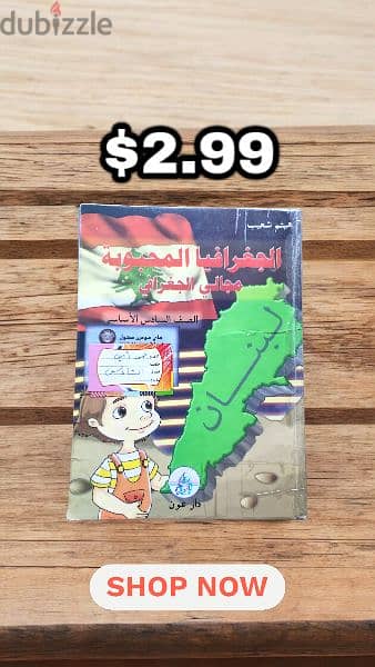 كتب مدرسة لصف السادس أساسي - Grade 6 Books 17