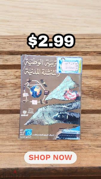 كتب مدرسة لصف السادس أساسي - Grade 6 Books 18