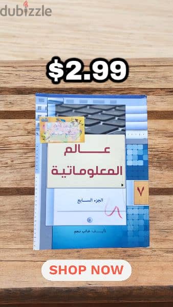 كتب مدرسة لصف السابع أساسي - Grade 7 Books 5