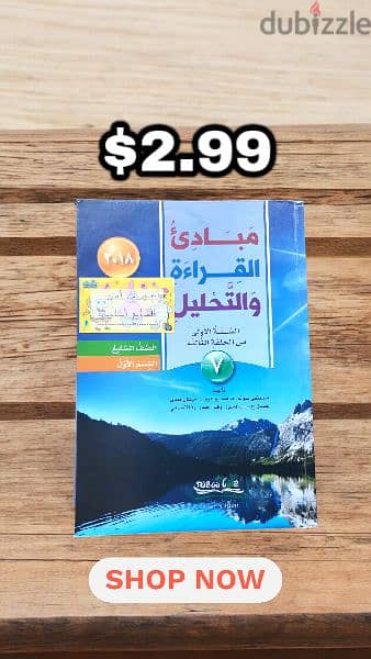 كتب مدرسة لصف السابع أساسي - Grade 7 Books 6