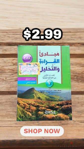 كتب مدرسة لصف السابع أساسي - Grade 7 Books 8