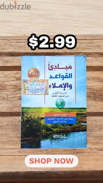 كتب مدرسة لصف السابع أساسي - Grade 7 Books 9