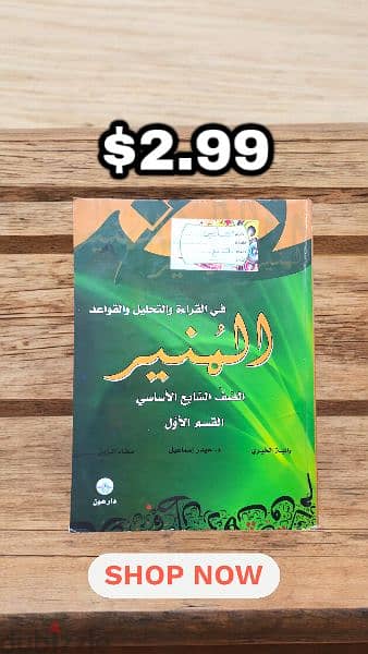 كتب مدرسة لصف السابع أساسي - Grade 7 Books 10