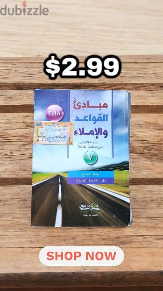 كتب مدرسة لصف السابع أساسي - Grade 7 Books 15