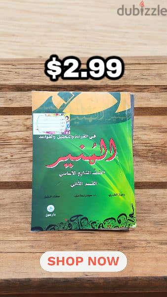 كتب مدرسة لصف السابع أساسي - Grade 7 Books 17