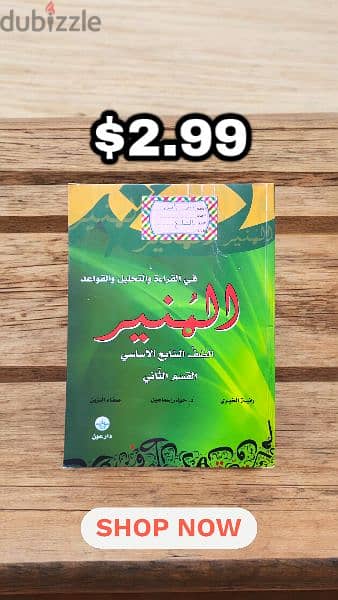 كتب مدرسة لصف السابع أساسي - Grade 7 Books 18