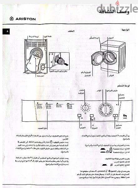 ARISTON 6 KG Dryer 3