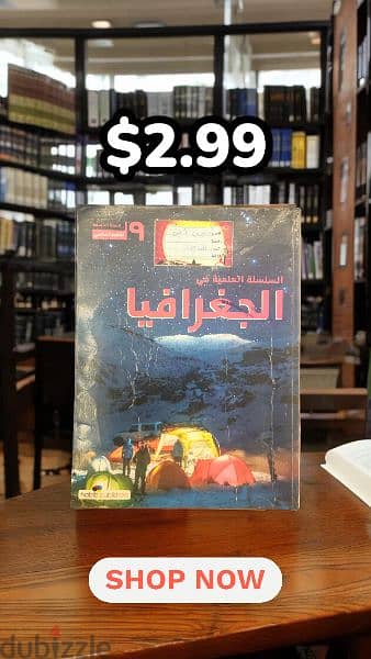 كتب مدرسة للصف الثامن - Grade 8 Books 1