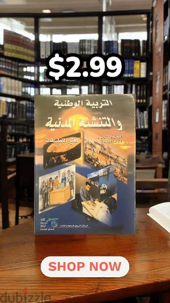 كتب مدرسة للصف الثامن - Grade 8 Books 5