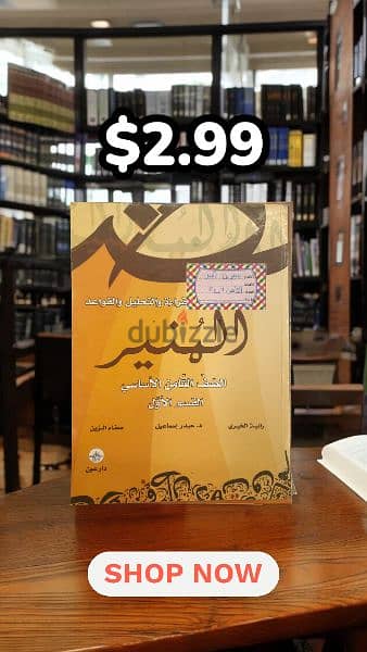 كتب مدرسة للصف الثامن - Grade 8 Books 6