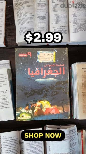 كتب مدرسة لصف البروفيه (التاسع) - Grade 9 Books 2