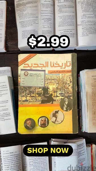 كتب مدرسة لصف البروفيه (التاسع) - Grade 9 Books 4