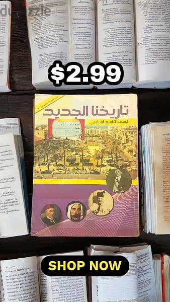 كتب مدرسة لصف البروفيه (التاسع) - Grade 9 Books 6