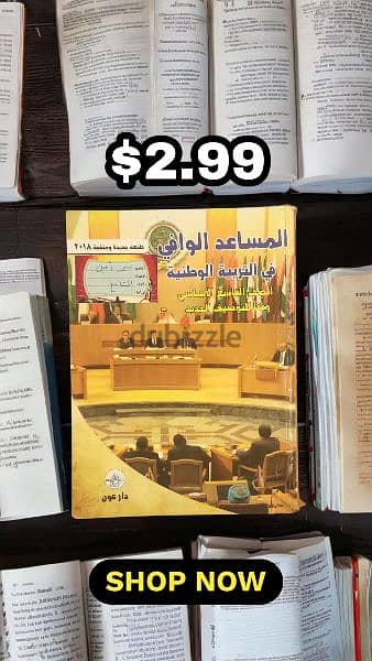 كتب مدرسة لصف البروفيه (التاسع) - Grade 9 Books 7